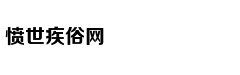 非法接种HPV疫苗事件通报
